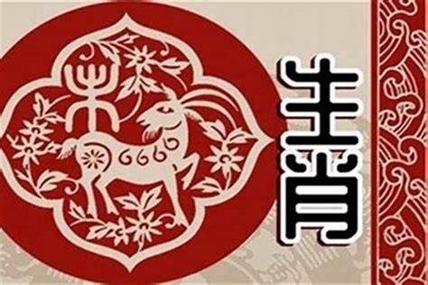 1991 年生肖|1991年属相——属羊的性格特点及配对解析